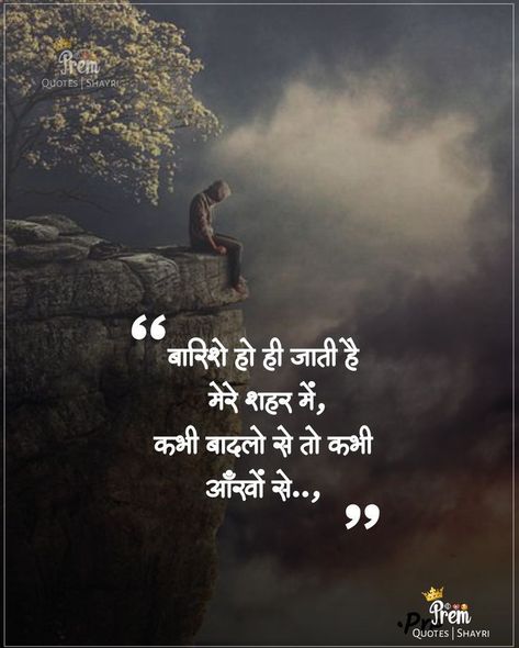Expression Quotes, Attitude Shayari, Besties Quotes, Hair Png, Motivational Picture Quotes, Life Quotes Pictures, Quotes Pictures, Really Good Quotes, Reality Of Life
