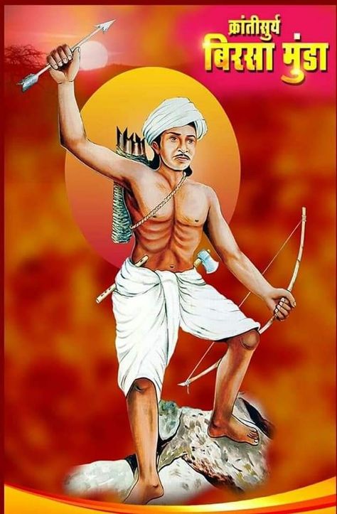 Birsa Munda Jayanti Image, Birsa Munda Photo Jayanti, Birsa Munda Photo Hd Banner, Birsa Munda Photo Hd, Adiwasi Photo Hd, Birsa Munda Photo, Jay Aadivasi, Aadiwasi Photo, Jay Johar Photo