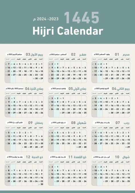 Hijri islamic calendar 1445. From 2023to 2024 vector celebration template with week starting on sunday on simple background.Flat minimal desk .Ready for print.Hijri calendar . Islamic Calender 2024, Islamic Calendar 2024, Islamic Calendar 2023, 1445 Hijri, Arabic Months, Hijri New Year, Islamic Months, 13th Zodiac Sign, Hijri Year