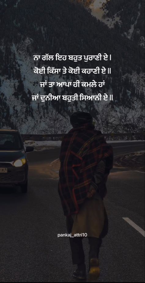 Punjabi Inspirational Quotes, Thought In Punjabi, Punjabi Reality Quotes, Punjabi Shayri Life, Sabar Quotes In Punjabi, Reality Quotes In Punjabi, Quotes On Physics, Punjabi Thoughts On Life, Punjabi Shayari Attitude