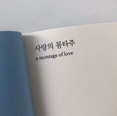 This book is complete because of issues in my private life. #random #Random #amreading #books #wattpad Korean Wallpaper, Everything Is Blue, Korean Quotes, Baby Blue Aesthetic, Light Blue Aesthetic, Bahasa Korea, Cream Aesthetic, Blue Aesthetic Pastel, Korean Aesthetic
