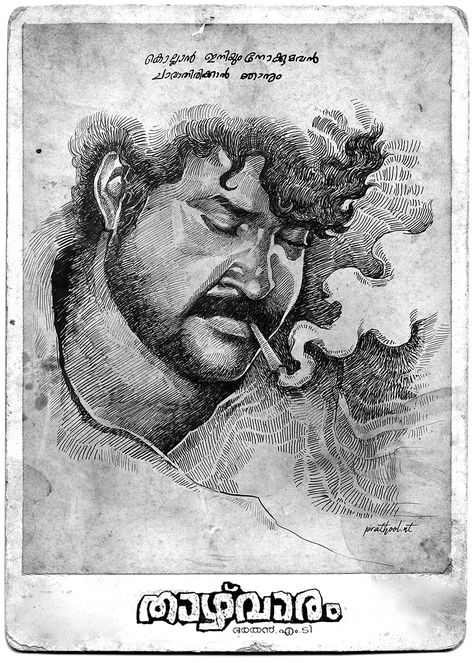 Old Malayalam Movie Posters, Movie Character Sketch, Simple Face Drawing, Funny Illusions, Sketchbook Portrait, Anatomy Sculpture, Movie Wall, Malayalam Movie, Indian Movie