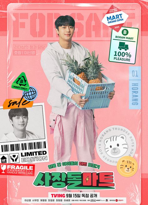 Lee Shin Young, Xiumin, Hyungwon, And More Discover New Talents While Running A Supermarket In “CEO-Dol Mart” | Soompi Tv Ads, Kdrama Poster, Lee Shin, Korean Illustration, Korean Design, Lovely Smile, Old Magazines, Graphic Design Layouts, Grand Designs