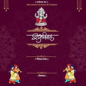 Marathi Wedding Card Background, Marathi Wedding Card, Wedding Card Background, Wedding Card Format, Wedding Invitation Cards Online, Wedding Invitation Format, Invitation Card Format, Hindu Wedding Invitation Cards, Wedding Card Design Indian