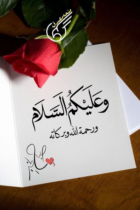 Assalamu Alaikum Stickers, Walaikum Salam Photo, Walaikum Assalam Stickers, Aslamo Alikum Pic, Walikum Assalam Images, Walaikum Assalam Images In English, Walekumassalam Images In Urdu, Wa Alaikumussalam Images, Walaikum Assalam Quotes