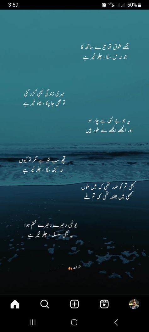 Poetry, Shero Shayari, Quick Saves