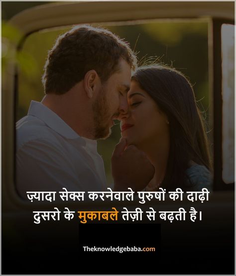 मनोविज्ञान की सच्चाई, Interesting Facts About Humans, Science Facts Mind Blown, Funny Status Quotes, Physiological Facts, Interesting Facts In Hindi, Very Funny Memes, Interesting Facts About World, Bff Quotes Funny