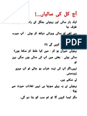 Bold Stories In Urdu, Bold Novels For Adults In Urdu, Romantic Novels To Read In Urdu, Most Romantic And Bold Urdu Novels, Most Romantic Novels, Urdu Novels Romantic, World Flags With Names, Urdu Romantic Novels, Urdu Novels Pdf