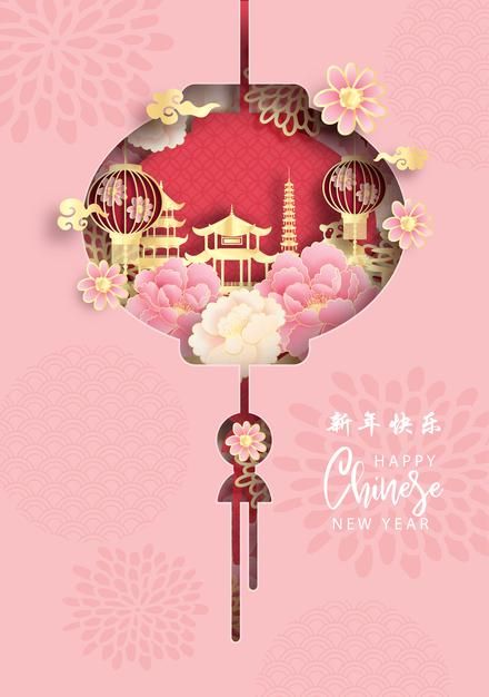 Chinese new year, paper cut style greeting card with lantern shape and chengdu Natal, New Year Pubmat, Libros Pop-up, Asian Cards, Chinese New Year Card, Chinese New Year Design, Chinese New Year Greeting, Chinese Festival, Chinese Paper