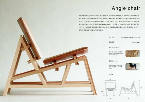 Hida Furniture®Award Furniture Design Competition Cnc Chair Design, Plywood Chair Design, Stool Design Modern, Wood Cnc Design, Plywood Furniture Design, Cnc Chair, Minimalist Wood Furniture, Chairs Unique, Furniture Design Competition