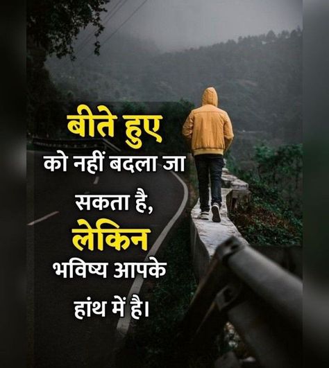 Minions, Hindi Positive Quotes For Life, Motivational Quotes Positive Hindi, Motivational Lines For Students, Hindi Photo, Inspirational Videos For Students, Motivational Talks, Motivational Hindi, Free Inspirational Quotes