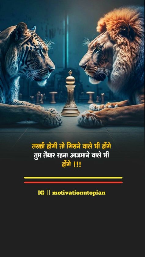 Follow me on Instagram Army Shayari In Hindi, New Motivation Thought In Hindi, Motivational Quotes In Hindi Life, Positive Thoughts Quotes In Hindi, Life Motivation Quotes In Hindi, Life Quotes Inspirational In Hindi, Business Quotes Hindi, Motivational Quotes For Life Hindi, Motivational Quotes For Life In Hindi