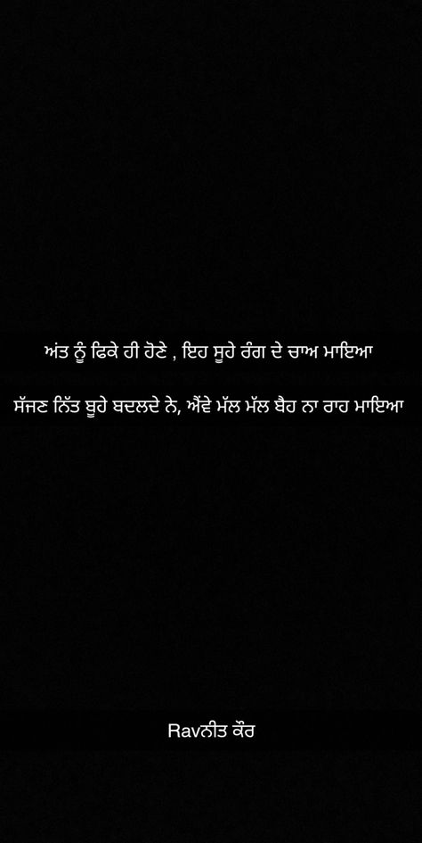 Punjabi Language Quotes, Quotes On Life In Punjabi, Pind Punjab Quotes, Udeek Punjabi Quotes, Motivational Quotes Positive Punjabi, Short Punjabi Quotes, Heartfelt Quotes Punjabi, Kudrat Quotes In Punjabi, Heartfelt Quotes In Punjabi