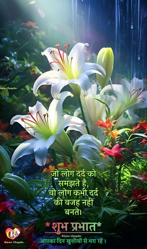 सुप्रभात संदेश, Hindi Good Morning Quotes, Good Morning Friends Quotes, Morning Friends, Good Morning Friends, Good Morning Images, Morning Images, Friends Quotes, Morning Quotes