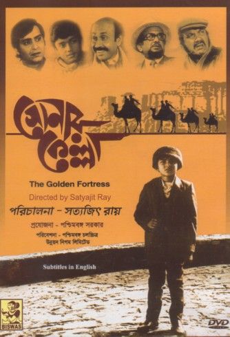 Sonar Kella - The Golden Fortress (1974) Bengali Poster, Satyajit Roy, Satyajit Ray, Ray Film, Film World, Movies To Watch Online, Creative Genius, Film Archive, Vintage Bollywood