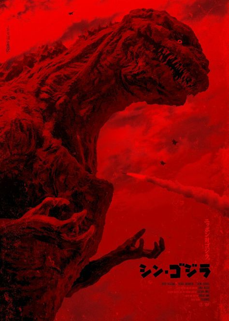 Japanese Film, Shin Godzilla Wallpaper, Shin Godzilla, Godzilla Wallpaper, Kaiju Art, Kaiju Monsters, Giant Monsters, Cinema Film, Desktop Pictures
