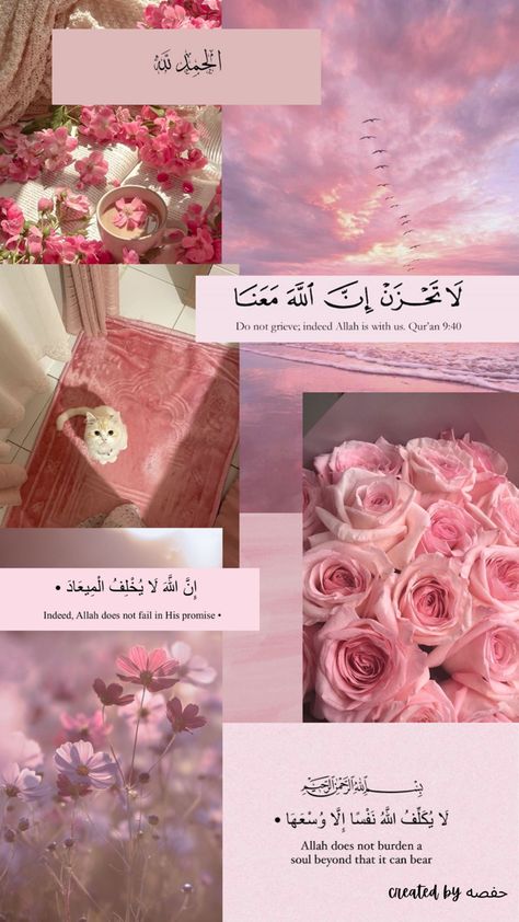 Iphone Blue, Printable Islamic Art, Quotes Pretty, Pastel Pink Wallpaper, Iphone Pink, Fesyen Islam, Iphone Quotes, Iphone Wallpaper Classy, Tout Rose
