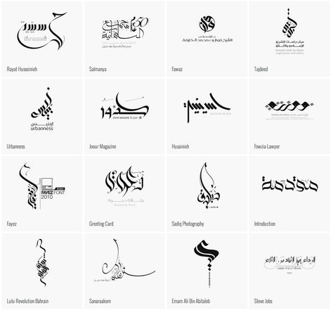 Arabic Calligraphy By Ebrahim jaffar , eJe by one-bh.deviantart.com on @deviantART Arabic Calligraphy Tattoo Words, Arabic Name Tattoo, Tattoo Arabic Calligraphy, Name Tattoo Fonts, Arabic Tattoo Design, Arabic Calligraphy Tattoo, Persian Tattoo, Kaligrafi Arab, Tattoo Schrift