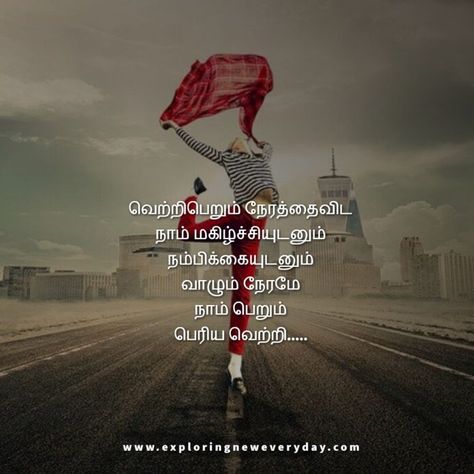 motivational quotes in tamil, inspirational quotes in tamil, self confidence quotes in tamil, Tamil kavithaigal, positive quotes in tamil, tamil quotes for whatsapp status, good morning quotes in tamil Positive Quotes For Life In Tamil, Motivational Quotes For Life In Tamil, Positive Quotes In Tamil, Quotes Life Positive, Life Positive Quotes, Positive Thoughts Quotes, Positive Inspirational Quotes, Quotes In Tamil, காலை வணக்கம்