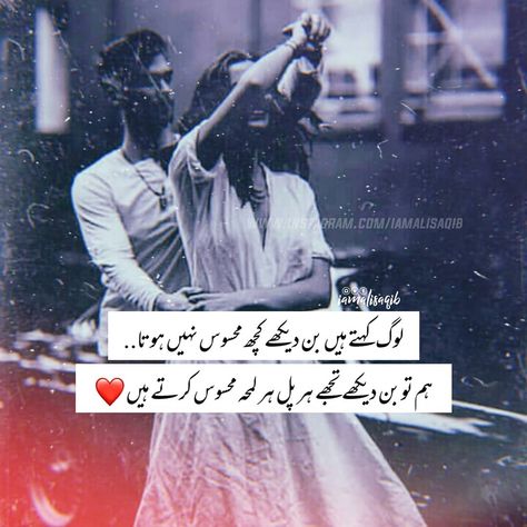 1,518 Likes, 21 Comments - ❤itxAS (@iamalisaqib) on Instagram: “علی ثاقب ❤✨ . Follow @iamalisaqib  To Get Amazing Posts…” Lesbian Love Quotes, Fake Love Quotes, Love Quotes In Urdu, Urdu Funny Poetry, Poetry Pic, Love Romantic Poetry, Love Poetry Images, Love Quotes Poetry, Urdu Love Words