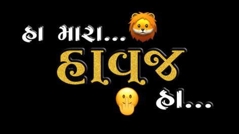 Happy Birthday Png Gujarati, ઠાકોર Png, Happy Birthday Png Text Gujarati, Png Text Gujarati Love, Bhai Bhai Png Text, Thakor Name Photo, Png Gujarati, Bird Line Drawing, शादी की तस्वीरें