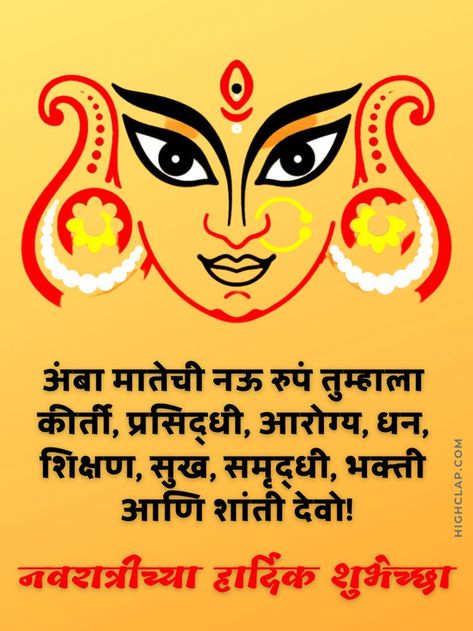 Quotes, Happy Navratri Wishes, Navratri Wishes, Quotes Status, Happy Navratri, Wish Quotes, Wishes Quotes, Festival