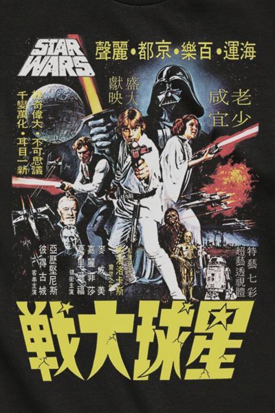 Star Wars Episode Iv, Hope Poster, Cuadros Star Wars, Star Wars Tees, Classic Movie Posters, Star Wars Artwork, Star Wars Pictures, Vintage Star, Vintage Star Wars