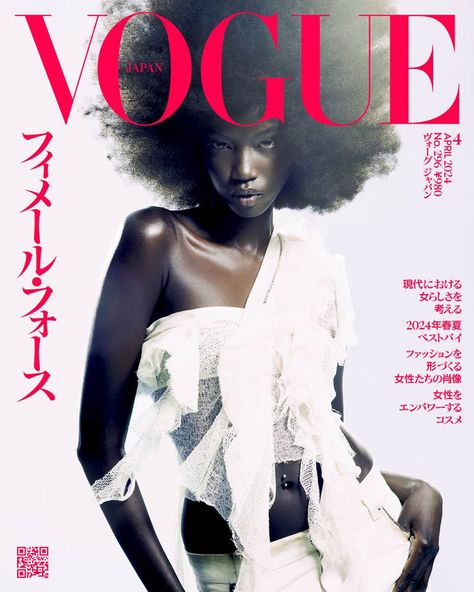 Cover Vogue, Japan April, Anok Yai, Vogue Magazine Covers, Blue Crush, Vogue Germany, Vogue Covers, Vogue Japan, April 2024