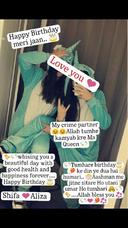 Happy Birthday Wishes Khala Jaan, Happy Birthday Meri Jaan Images, Happy Birthday Meri Jaan Wishes, Happy Birthday Bestiii, Happy Birthday Jaan Images, Happy Birthday Khala Jaan, Happy Birthday Wishes Bestie, Happy Birthday Wishes For Bestie, Happy Birthday Meri Jaan