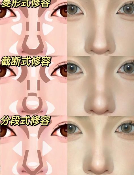 Makeup Aesthetic Ideas, Makeup Bag Aesthetic, Teknik Makeup, Makeup Wallpaper, Wallpaper Makeup, Asian Makeup Tutorials, Nose Makeup, Gyaru Makeup, Nail Makeup