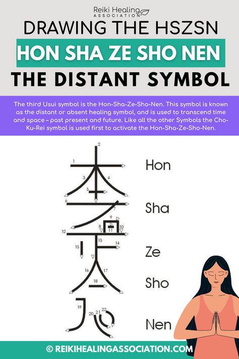 Hon Sha Ze Sho Nen Reiki Symbol – Your Ally in Timeless Healing - RHA Reiki Healing Symbols, Hon Sha Ze Sho Nen Symbol, Warrior Priestess, Shaman Warrior, Chakra For Beginners, Healing Symbols, Usui Reiki, Animal Reiki, Spiritual Journals