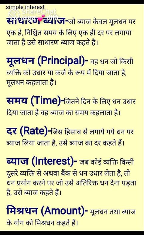 Data Interpretation Tricks, Vedic Maths, Maths Tricks, Math Formula, Teaching Math Strategies, Science Knowledge, Medical Words, Learning Mathematics, Child Education