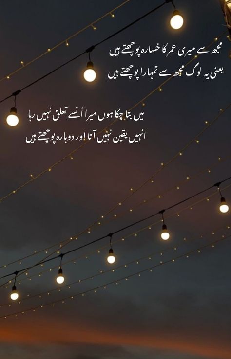 Very Deep Quotes, Mood Off Quotes, Impress Quotes, Soothing Quotes, Love Quotes Funny, Love Picture Quotes, Poetry Quotes In Urdu, Poetry Deep, Urdu Poetry Romantic