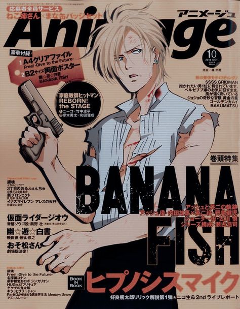 Banana Fish Poster, Posters Anime, Indie Filter, Fish Poster, Anime Wall Prints !!, Japanese Poster Design, Poster Anime, Anime Printables, Anime Posters