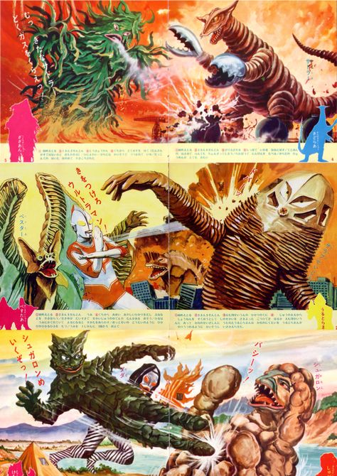Comics, Ultraman Monsters, Monsters Art, Kaiju Monsters, Monster Art, Cool Art, Comic Books, Comic Book Cover, Japan