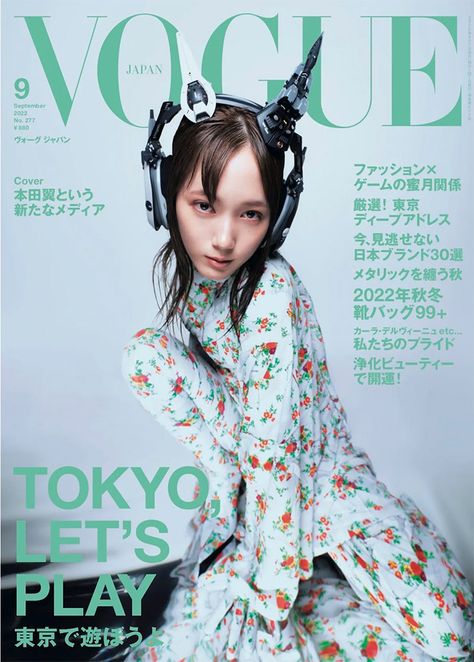 Tsubasa Honda Covers Vogue Japan September 2022 Issue Haute Couture, Couture, Fashion Magazine Covers Photography, Japan September, Magazine Cover Ideas, Magazine Design Cover, 잡지 레이아웃, Vogue Photography, Vintage Vogue Covers