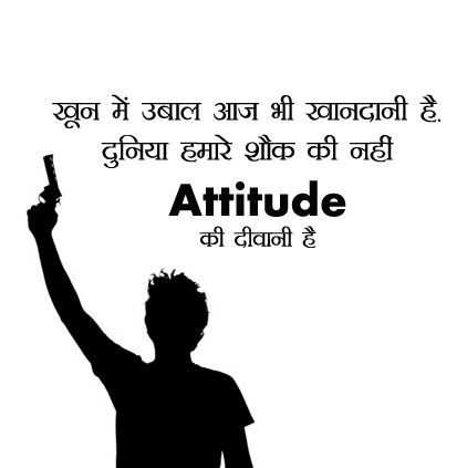 Attitude DP, HD Attitude Images for Whatsapp, FB, Instagram for Boys Girls Instagram Attitude Dp, Watsap Dp Images For Boys, Khatarnak Dp, Attitude Boy Pic, Attitude Quotes Hindi, Boy Dp Attitude, Attitude Boy Dp, Attitude Image, Attitude Whatsapp Dp