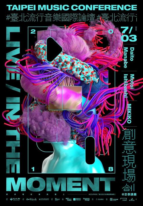 Weekly Inspiration Dose 077 - Indieground Design #graphicdesign #design #art #inspiration #abstract #poster #scifi #music Vaporwave Poster Graphic Design, 3d Design Poster, 3d Poster Design, Visual Design Art, Visual Graphic Design, Poster Design Ideas, 3d Graphic Design, Graphic Design 3d, 3d Visual