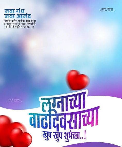 Happy Anniversary Banner Marathi, Happy Birthday Didi, Happy Birthday Emoji, Happy Wedding Anniversary Cards, Anniversary Wishes For Friends, Happy Birthday Hd, Anniversary Wishes For Couple, Hd Happy Birthday Images, Happy Marriage Anniversary