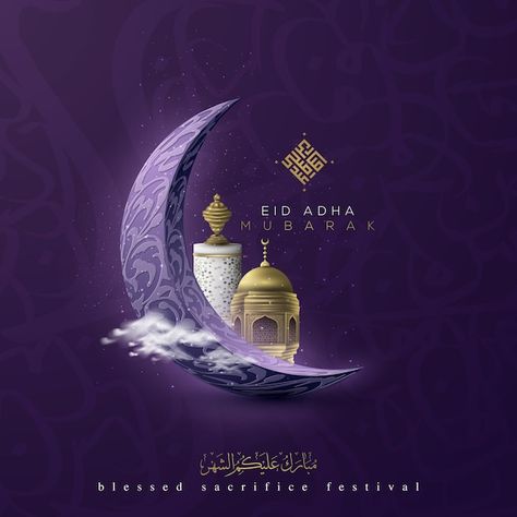 Eid Ul Fitr Mubarak 2024, Eid Mubarak Posters, Eid Mubarak Creative Poster, Eid Mubarak 2024, Eid Mubarak Design Poster, Eid Al-fitr, Eid Poster Design, Eid Mubarak Poster Design, Eid Al Adha Design