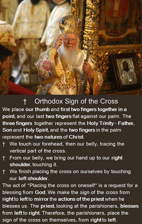 Greek and Antiochian Rites make the sign of the cross from right to left. However, Oriental Orthodox Churches, Coptic Orthodox Church of Alexandria,Syriac Orthodox Church of Antioch,Church of Armenia, East Syrian Rite, Ethiopian Orthodox Church go in reverse order on the last step of the sign of the cross, from left to right Greek Orthodox Prayers, Syriac Orthodox Church, Ethiopian Orthodox Church, Coptic Orthodox Church, The Sign Of The Cross, Greek Orthodox Christian, Russian Orthodox Church, Ethiopian Orthodox, Orthodox Catholic