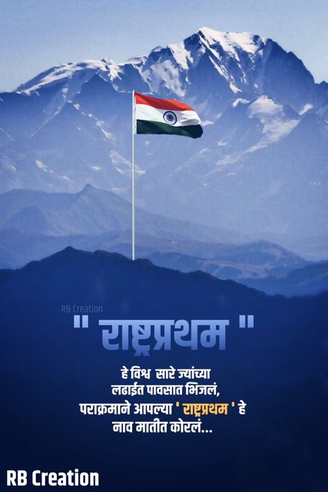 JAY HIND... Film Posters, India, Jay, Jay Hind, India Flag, Flag, Movie Posters