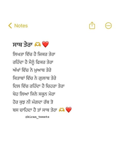 Two Lines Shayari Punjabi, Punjabi Shayari Love For Him, Punjabi Shayari Love, Punjabi Love Shayari, Punjabi Shyri, Books Thoughts, Quotes Related To Life, Father Daughter Love Quotes, Very Deep Quotes