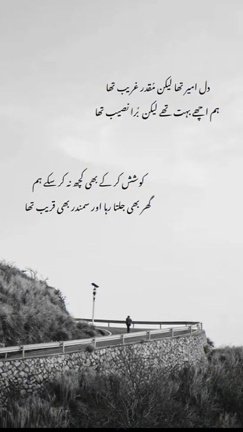 Photoshop Challenge, Very Deep Quotes, Love Quotes For Crush, Urdu Quotes Images, Romantic Poetry Quotes, Urdu Poetry 2 Lines, Love Quotes In Urdu, Poetry Ideas, I Love Her Quotes