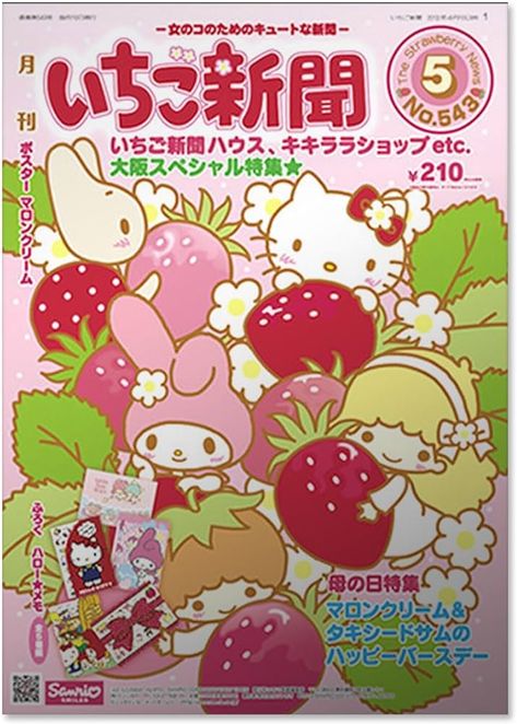 Amazon.com: Wall Art Posters Print Anime kawaii Cat Poster Size 12X18 Inch Aesthetic Picture Artwork Wall Decor for Dorm Home Bedroom Living Room Office Kitchen Farmhouse Decoration: Posters & Prints Wall Decor For Dorm, Foto Muro Collage, 헬로키티 배경화면, Tapeta Z Hello Kitty, Wal Art, Karakter Sanrio, Anime Wall Prints !!, Japanese Poster Design, Wall Art Posters