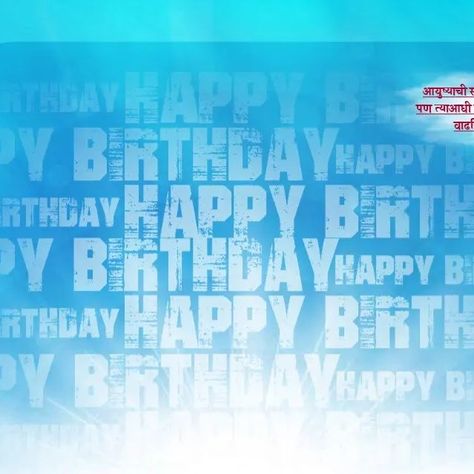 Happy Birthday Bg, Birthday Flex Banner Background, Birthday Background For Editing, Happy Birthday Background Hd, Birthday Bg, Happy Birthday Banner Background, Happy Birthday Photo Editor, Happy Anniversary Gift, Chocolate Friends