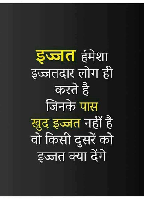 Quote For Attitude People, Humour, Ego Quotes Hindi, Shabd Quotes In Hindi, Ijjat Quotes Hindi, Selfish People Quotes In Hindi, Taunting Quotes In Hindi, Selfish Quotes In Hindi, Ego Quotes In Hindi