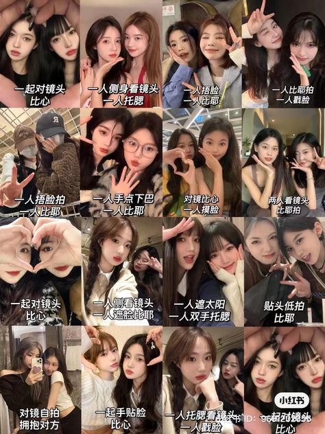 Selfie Duo Poses, Group Selfies Poses, Two People Selfie Poses, Dynamic Selfie Poses, Two Person Selfie Poses, Selfie Poses Ideas With Friends, Anime Selfie Pose, Cute Selfie Ideas With Friends, 2 People Photo Ideas