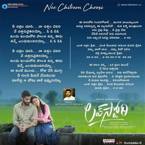 Movie Songs Telugu Lyrics, Lyrical Songs, Song Lyric Posters, Cute Quotes For Life, Devotional Quotes, Lyric Poster, Favorite Lyrics, Cute Paintings, Song Lyric