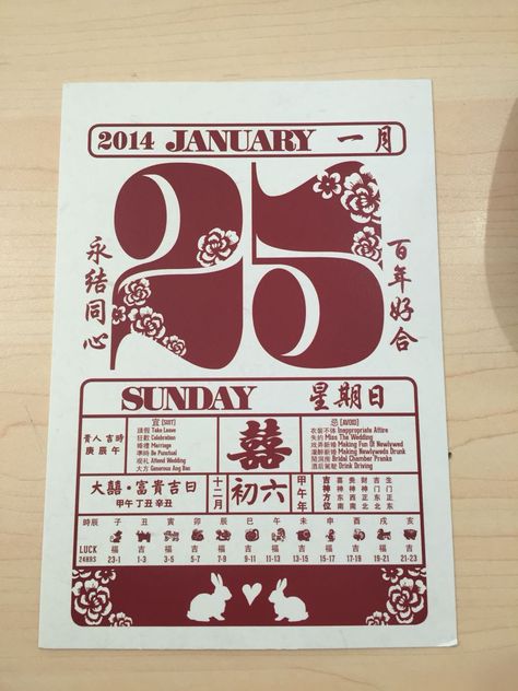 A chinese calendar theme of wedding invites ! Wedding Invitations Chinese, Wedding Invitation Card Wording, Chinese Wedding Invitation Card, Modern Wedding Invitation Wording, Calendar Themes, Chinese Wedding Invitation, Chinese Calendar, Chinese Tea Ceremony, Simple Template